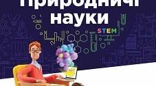 Наука і речовина: знайомі і таємничі