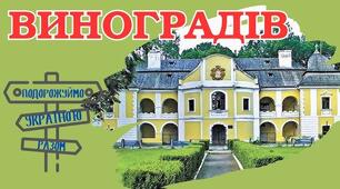 Урок історії в музеї