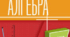 АЛГЕБРА 7 клас НУШ. Навчальна програма за модельною програмою  Істера (із змінами в оцінюванні) + календарне планування на цілий рік