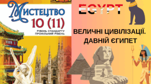 ВЕЛИЧНІ ЦИВІЛІЗАЦІЇ. ДАВНІЙ ЄГИПЕТ
