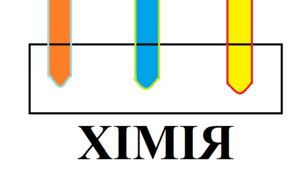 Вмій юзати таблички і 50% НМТ з хімії вже виконано)