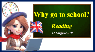 Презентація "Why go to school?"