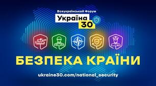 Осн. зд. 9 кл. Тест "Безпека як потреба людини. Концепція національної безпеки України" 