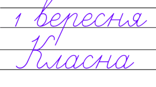 Шаблон для запису числа