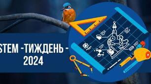 Проєкти на уроках математики 6 класу