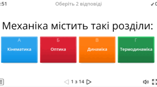 Інтерактивна вправа  “Рівноприскорений прямолінійний рух”.