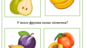 Інтерактивні картки "Виділення суттєвих ознак"