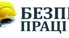 Охорона праці при виконанні слюсарних робіт