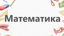 Календарно-тематичне планування   з математики, 5 клас, 4 год на тиждень