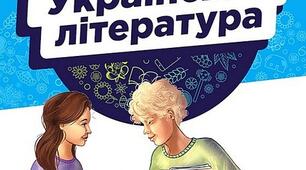 Комплексна підсумкова робота №1 за темами «Вступ. Художня література як вид мистецтва», «Міфи прадавньої України», «Мудрість байки», «Ліричні послання Україні».