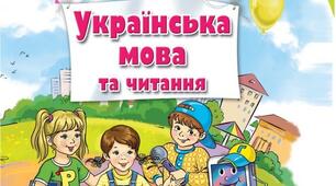 Діагностувальна робота.Списування