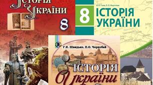 ЗАВДАННЯ Всеукраїнської учнівської олімпіади з історії 8 КЛАС