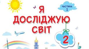 Водойми. Властивості води.