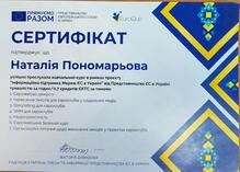  Навчальний курс 2024 р.