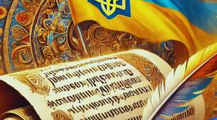 День української мови та писемності