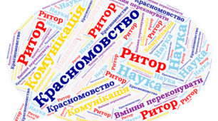 Текст як одиниця спілкування.