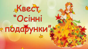 Реалії нашого сьогодення...