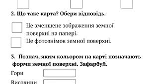 Діагностувальна робота