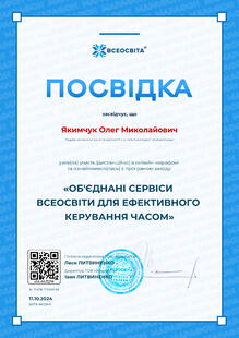 Посвідка про проходження марафону