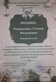  Конкурс групи