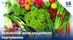 "День здорового харчування" виховна година,  сценарій + презентація