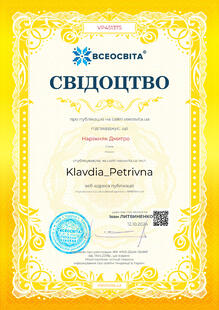  Тест "Klavdia_Petrivna"