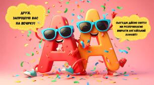 Буква Aa. Letter Aa. 1 клас. Презентація