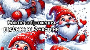 Постер "Різдвяні Гноми"