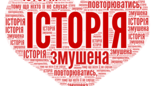 Презентація "Урок-гра "Науки-помічниці історії"
