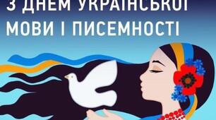 Вебквест, присвячений Дню української писемності й мови. Перлини народної мудрості (фразеологія)