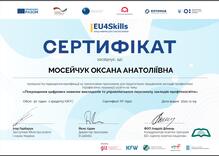  Покращення цифрових навичок
