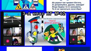 МІСЯЧНИК БЕЗПЕКИ ДОРОЖНЬОГО РУХУ!