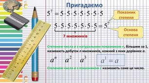 7 клас алгебра 18.10