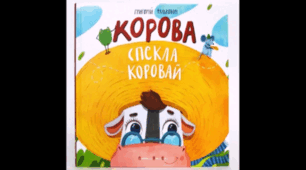 "Велика буква у кличках тварин.  «Хто на повідку» (Григорій  Фалькович).  Робота  з дитячою  книжкою:  вірші й оповідання про тварин."