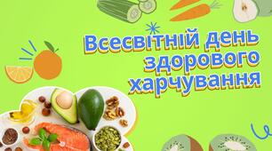 Презентація "Всесвітній день здорового харчування"