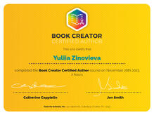  сертифікований автор Booke Creator