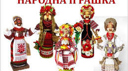 Українська народна іграшка 