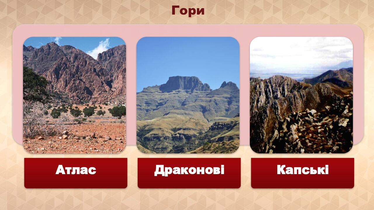 Гори
