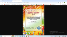  СЕРТИФІКАТ