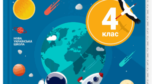 Слова тижня "Чому люди хворіють?". ЯДС 4 клас