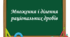 Множення і ділення раціональних дробів