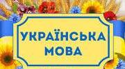 Тест "Значення слова "