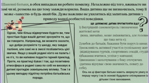 Підліток і шкідливі звички(для батьків)