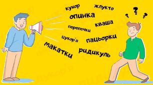 6 клас Підсумкова робота ГР4 Лексикологія