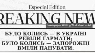 Шпальта газети до поеми Тараса Шевченка «Іван Підкова»