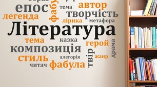ГР 4 (ДМ). "Вступ", "Міфи прадавньої України", "Народні пісні. Календарно-обрядові пісні"
