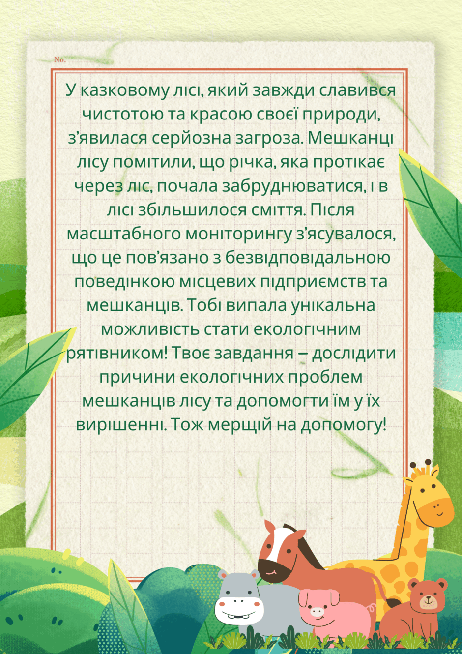 0602etie-75c7-940x1330.png