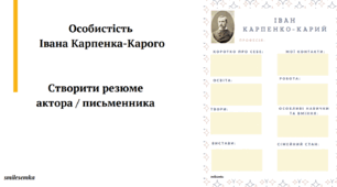 Театр корифеїв