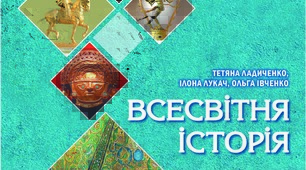 §6  ХРИСТИЯНСЬКА ЦЕРКВА В V-XI СТ.