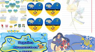 День української писемності та мови : розтяжка+робочий аркуш+плакати+асоціації+аркуш для диктанту
